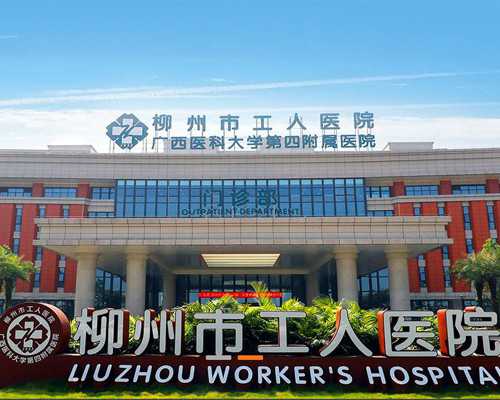 2025广西供卵试管机构排名及费用详情