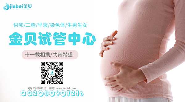 海北藏族找人代怀多少钱_海北藏族代怀中介哪家好_多囊卵巢只能做供卵试管婴